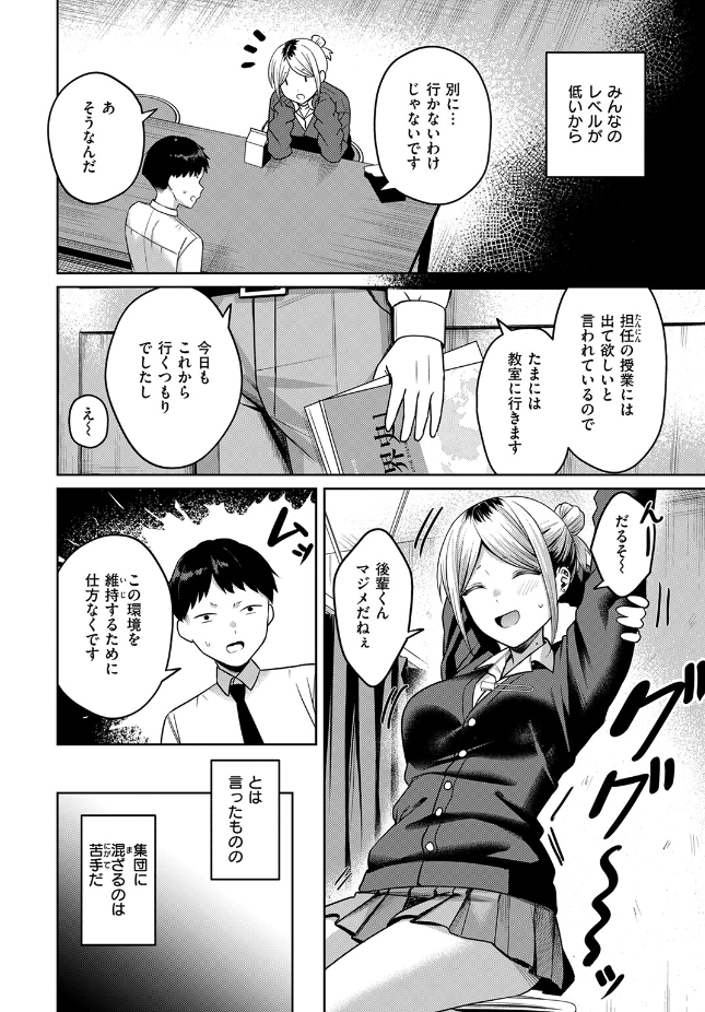【単話】おれたほね【保健室のつかい方】|COMIC失楽天2026年7月号