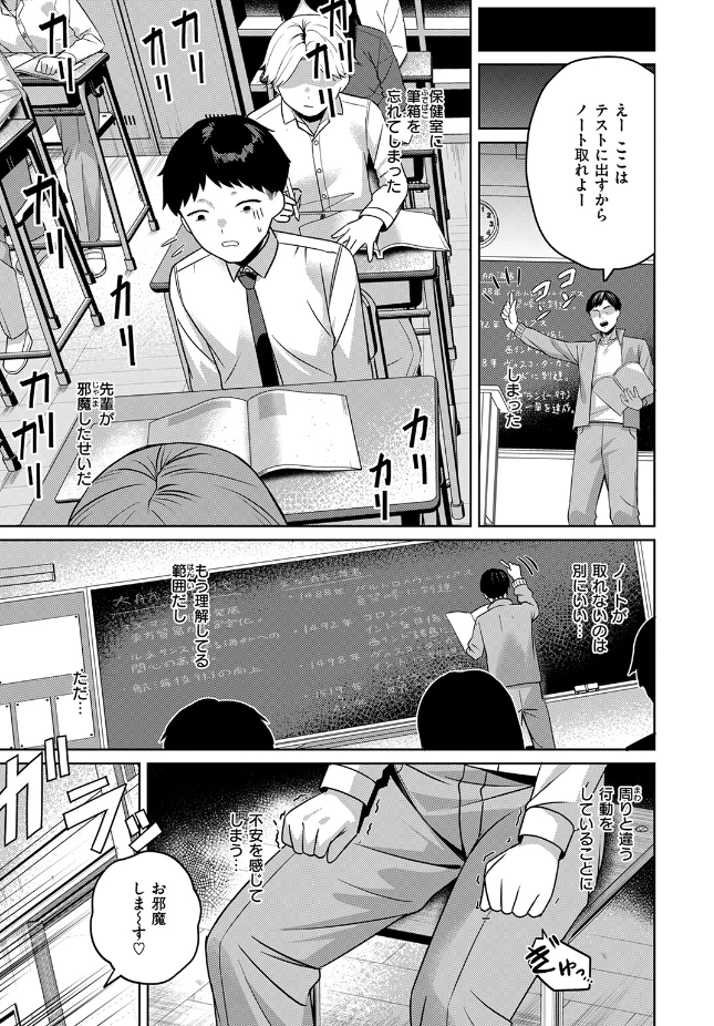 【単話】おれたほね【保健室のつかい方】|COMIC失楽天2026年7月号