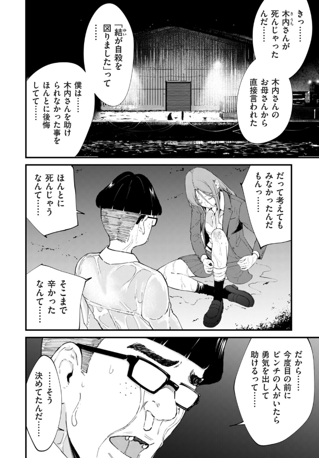 【単話】暗稿【チンポマン 第八話 ほんとにいいの?】|comicクリベロン DUMA Vol.86
