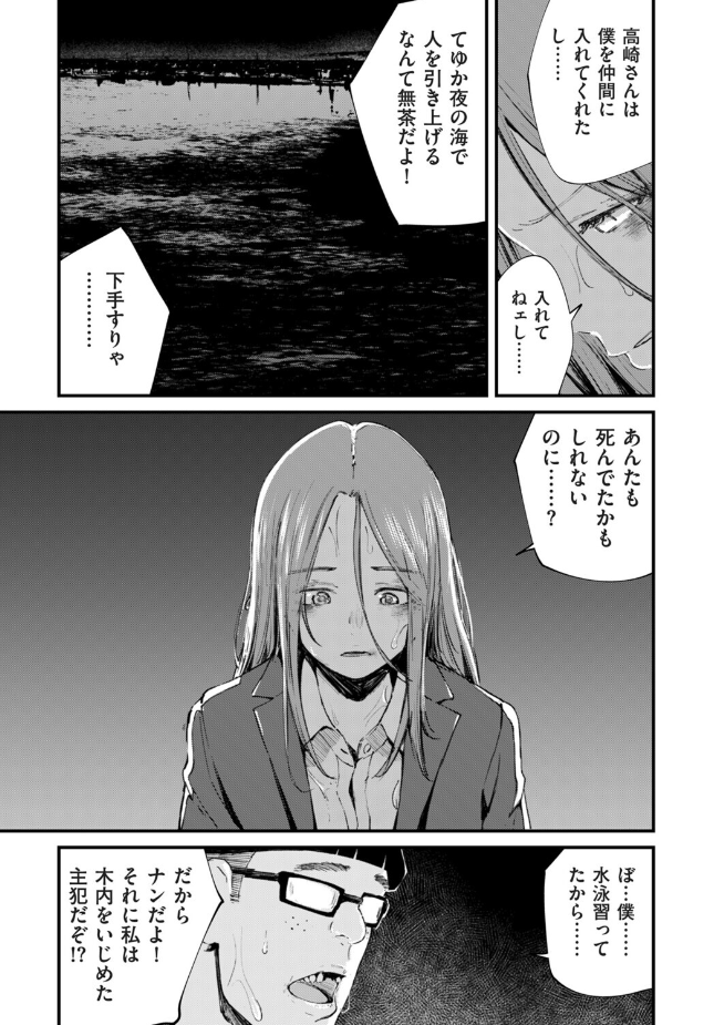 【単話】暗稿【チンポマン 第八話 ほんとにいいの?】|comicクリベロン DUMA Vol.86