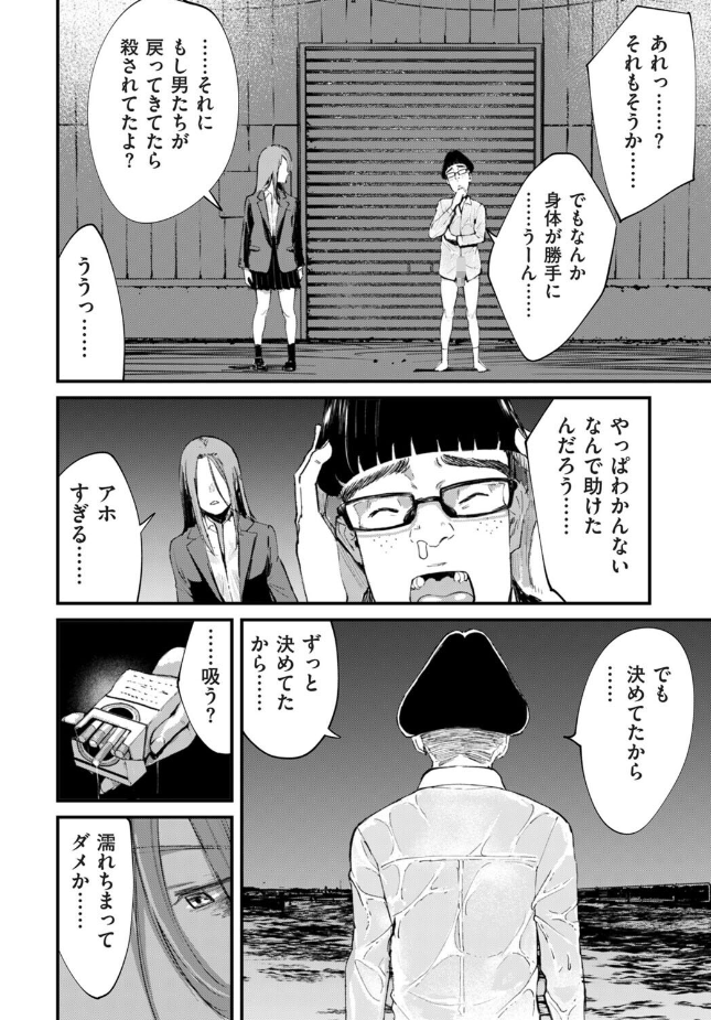 【単話】暗稿【チンポマン 第八話 ほんとにいいの?】|comicクリベロン DUMA Vol.86