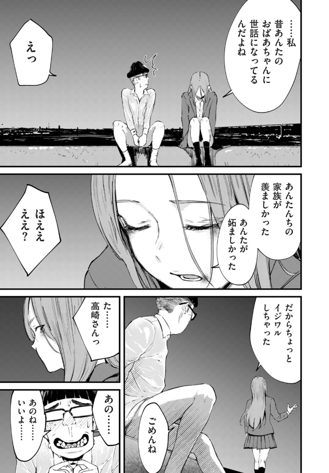 【単話】暗稿【チンポマン 第八話 ほんとにいいの?】|comicクリベロン DUMA Vol.86