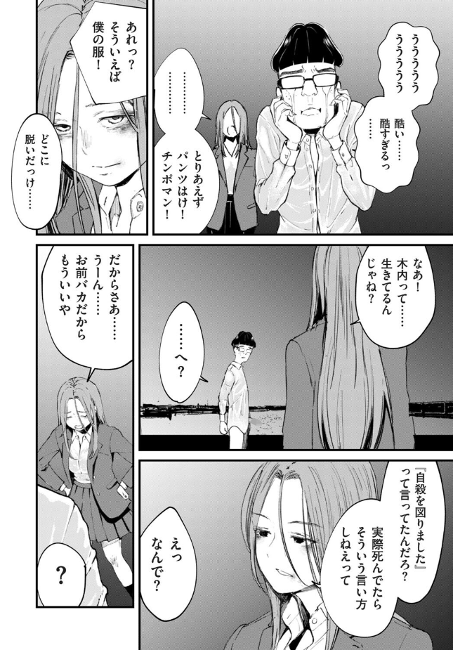 【単話】暗稿【チンポマン 第八話 ほんとにいいの?】|comicクリベロン DUMA Vol.86