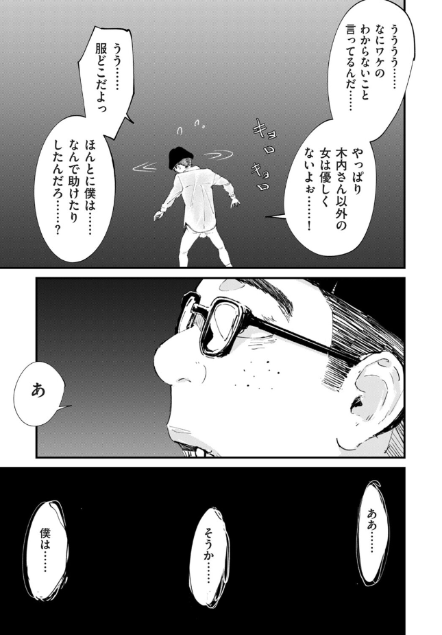 【単話】暗稿【チンポマン 第八話 ほんとにいいの?】|comicクリベロン DUMA Vol.86
