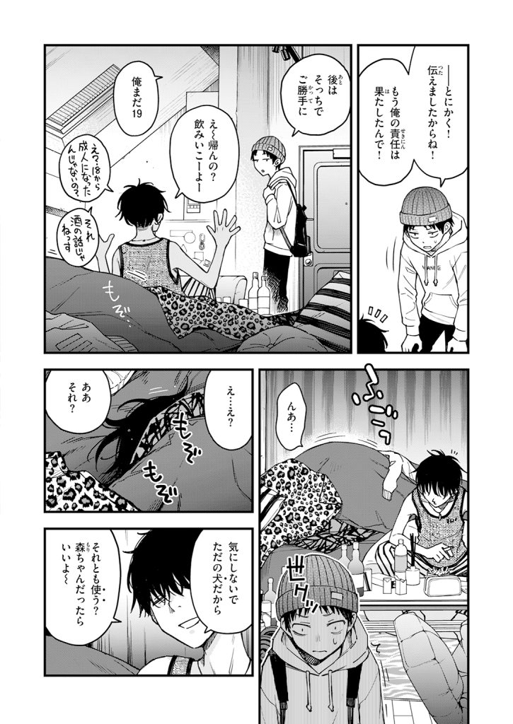 【単話】どじろー【先輩の部屋にいる犬】