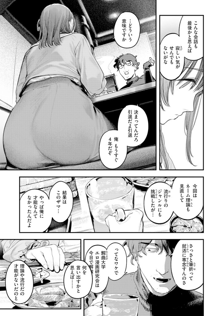 このエロ漫画はフィクションです。/桃雲 COMIC快楽天2026年7月号