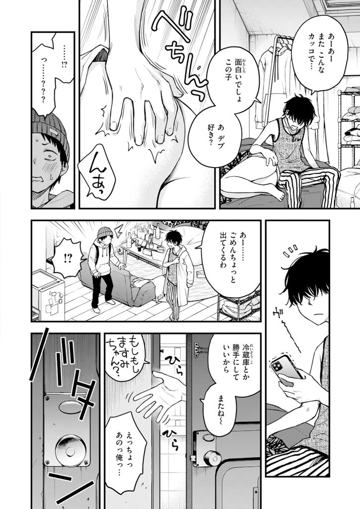【単話】どじろー【先輩の部屋にいる犬】