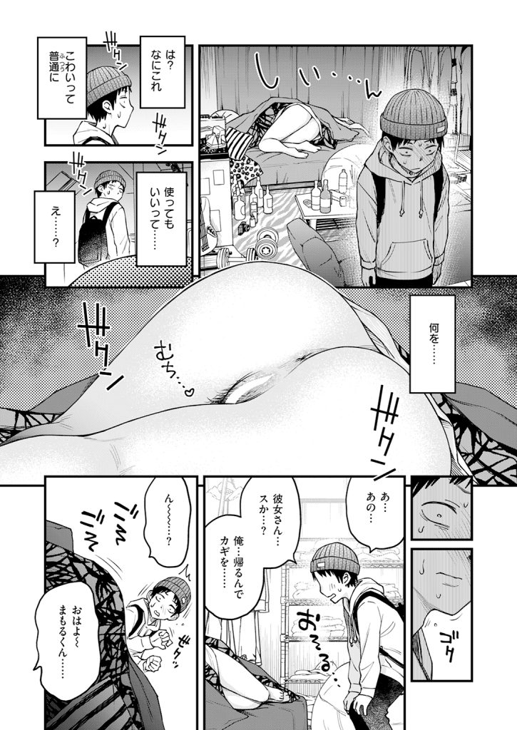 【単話】どじろー【先輩の部屋にいる犬】