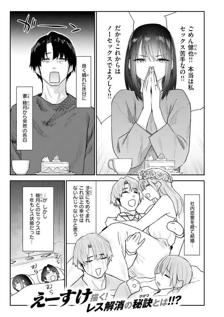 【単話】えーすけ【義妹ちゃんはヤリマンらしい!?】