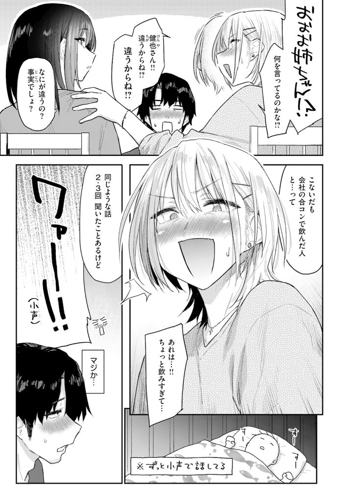 【単話】えーすけ【義妹ちゃんはヤリマンらしい!?】
