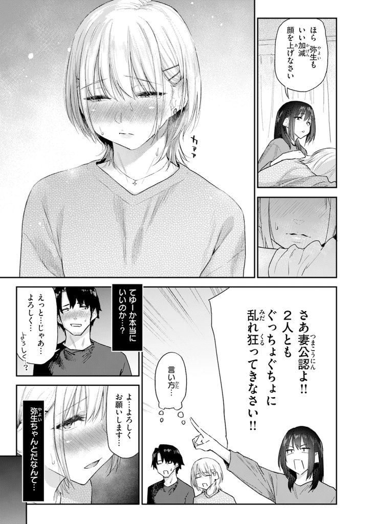 【単話】えーすけ【義妹ちゃんはヤリマンらしい!?】
