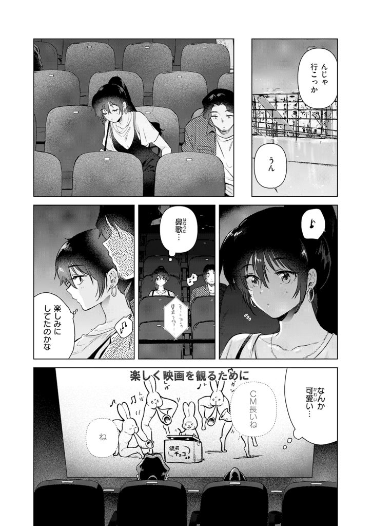 【単話】ももこ【あの日の続きの物語】