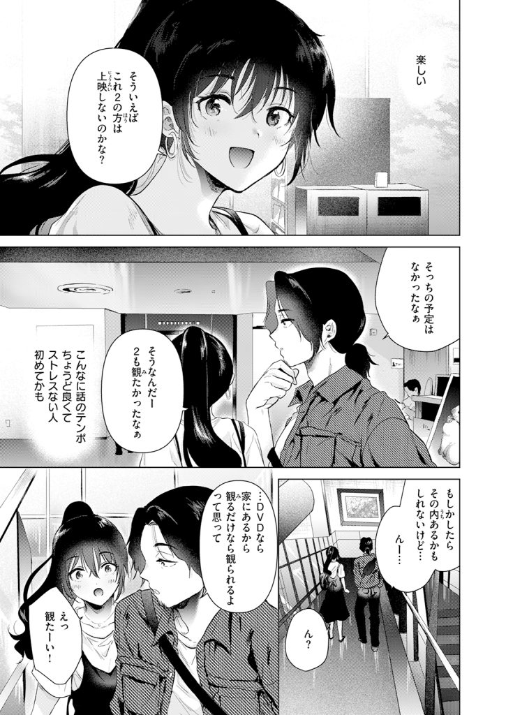【単話】ももこ【あの日の続きの物語】