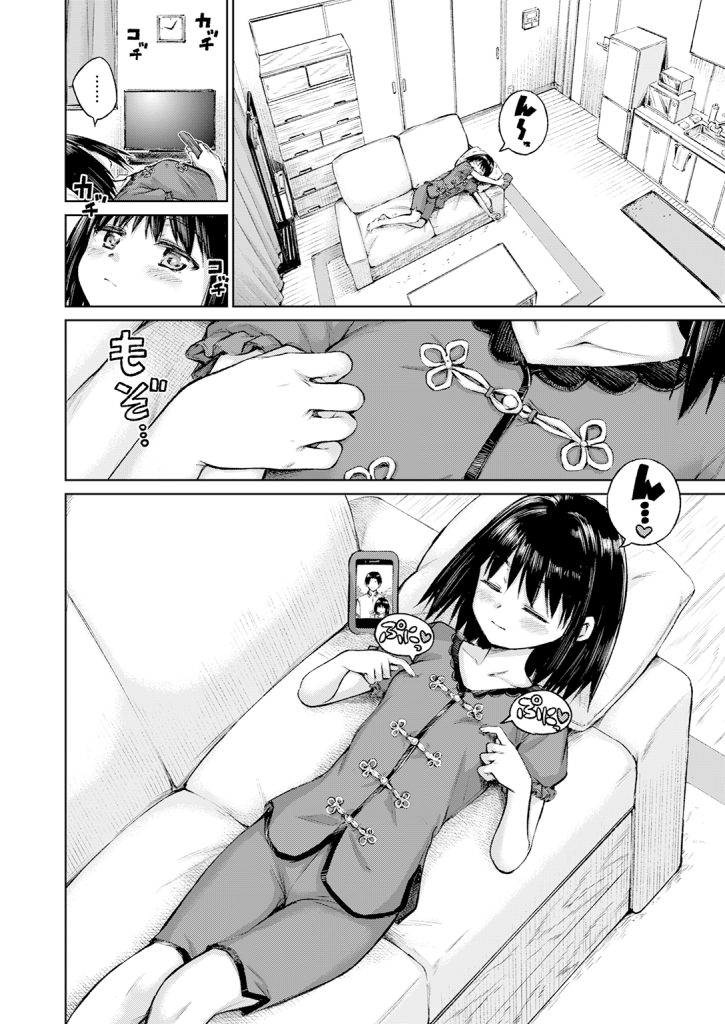 【単話】Hamao【あいまい】