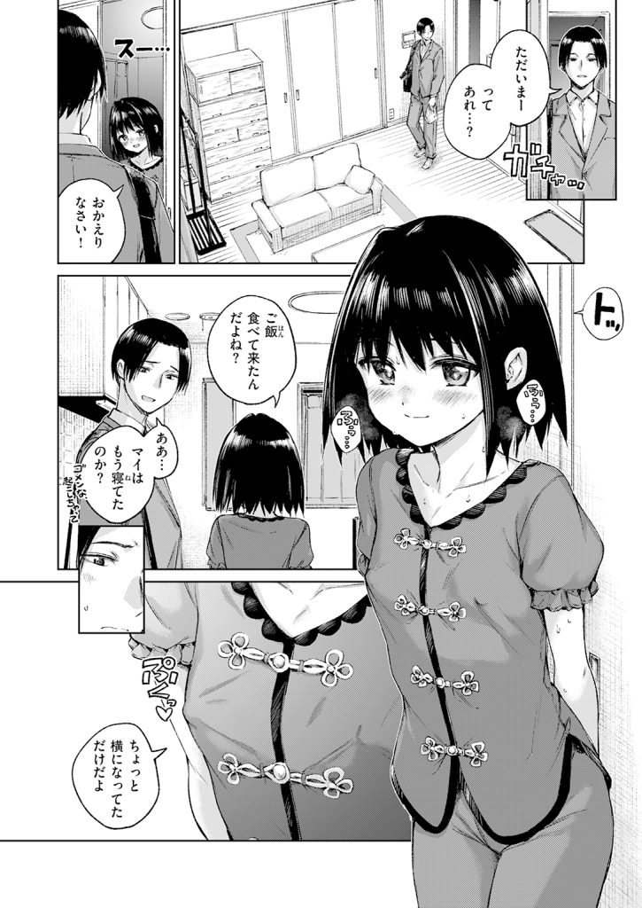 【単話】Hamao【あいまい】