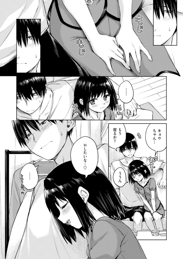 【単話】Hamao【あいまい】