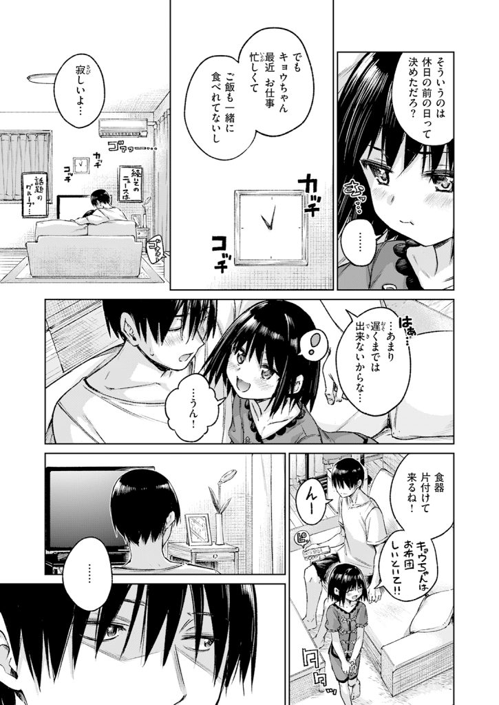 【単話】Hamao【あいまい】
