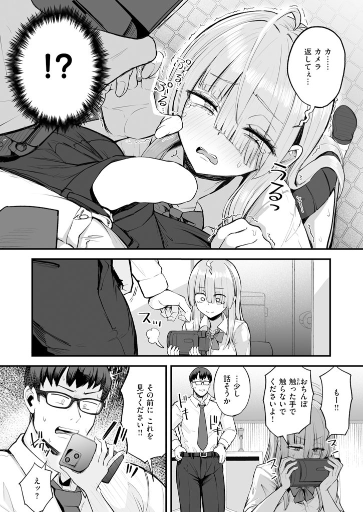 【単話】あきあまれ【富留野さんはAV監督になりたい】