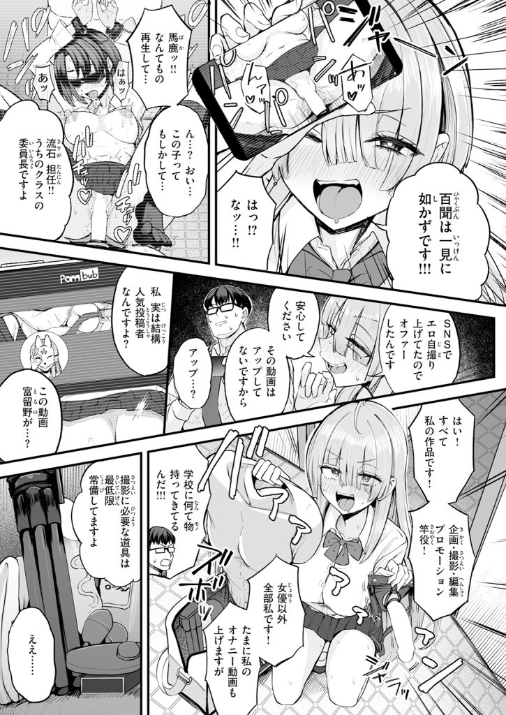 【単話】あきあまれ【富留野さんはAV監督になりたい】