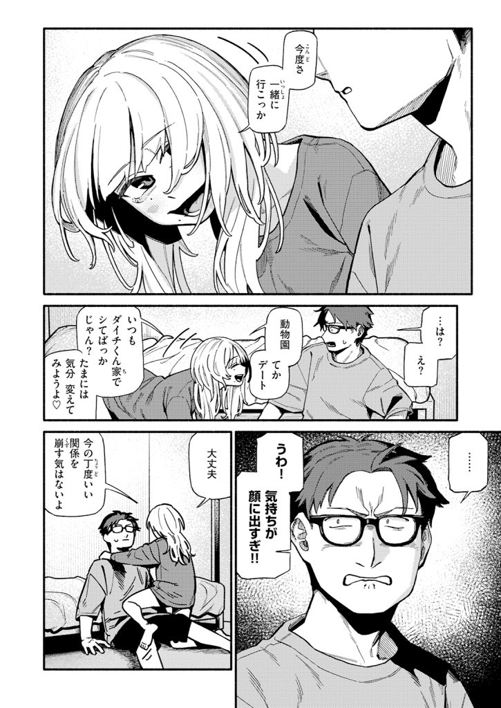 【単話】層積【つかず、離れ難く】