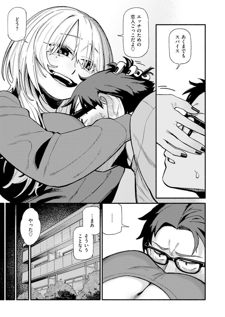 【単話】層積【つかず、離れ難く】
