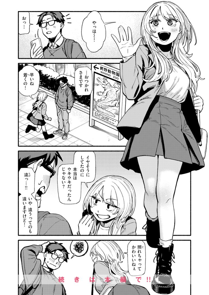 【単話】層積【つかず、離れ難く】