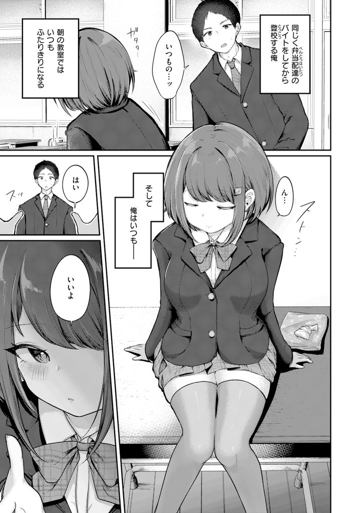 【単話】餅望ゆさく【日向さんは小麦の香り】