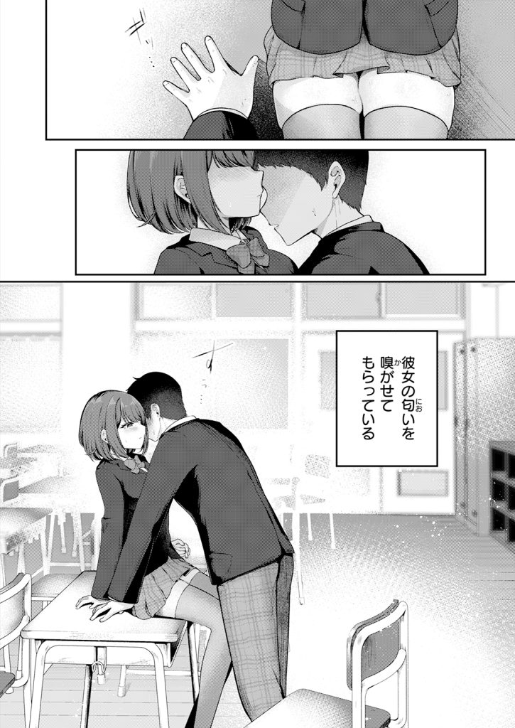 【単話】餅望ゆさく【日向さんは小麦の香り】