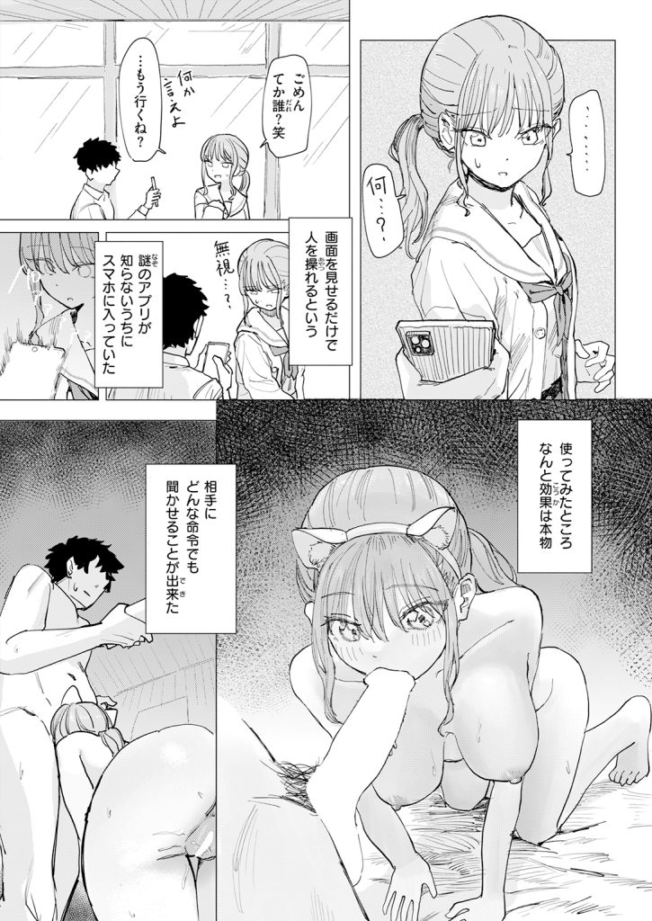 【単話】角煮煮【僕の考えた最強の修学旅行】