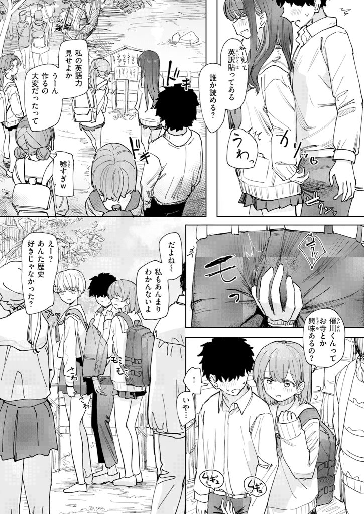 【単話】角煮煮【僕の考えた最強の修学旅行】