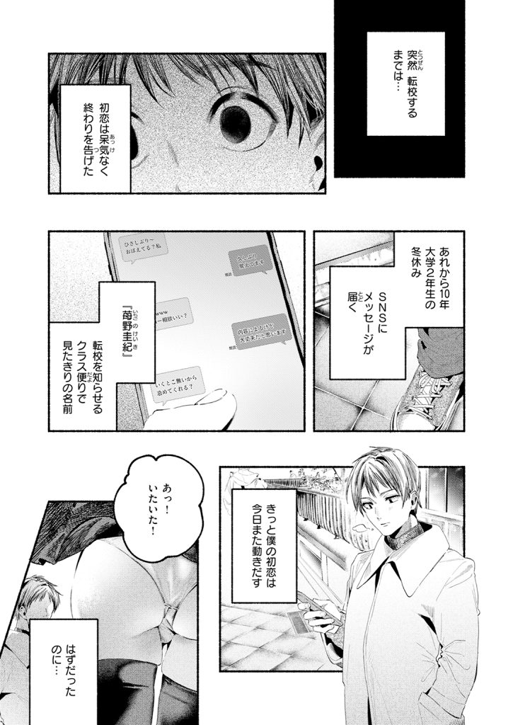 【単話】ちりぬいろは【遺恨】