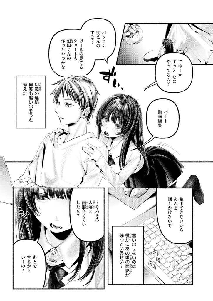 【単話】ちりぬいろは【遺恨】