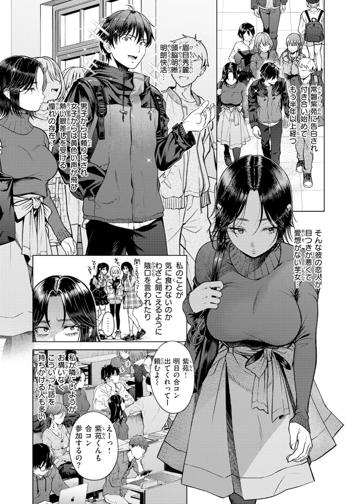【単話】さくま司【ワン モア タイム?】