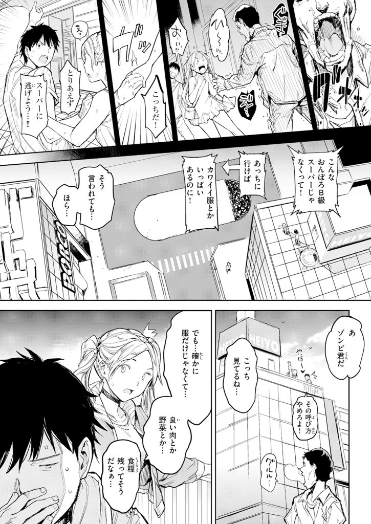 【単話】mogg【ZONE B】