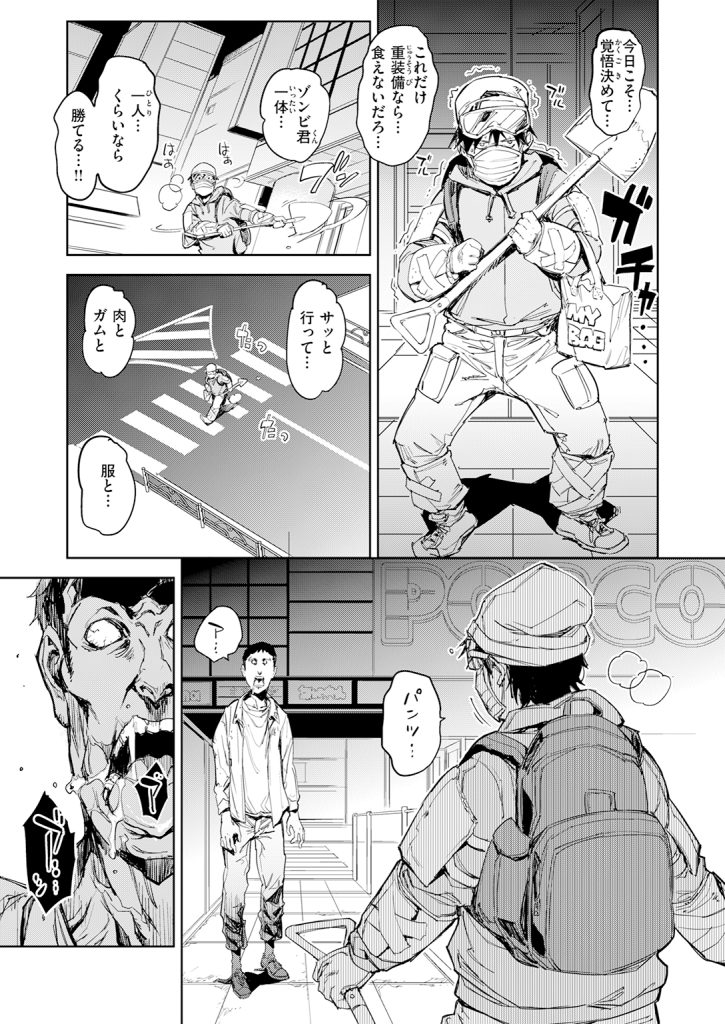 【単話】mogg【ZONE B】