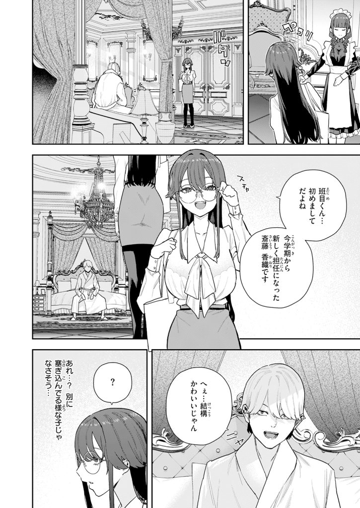 【単話】ちゅーりっふ。【私が堕ちるまで】