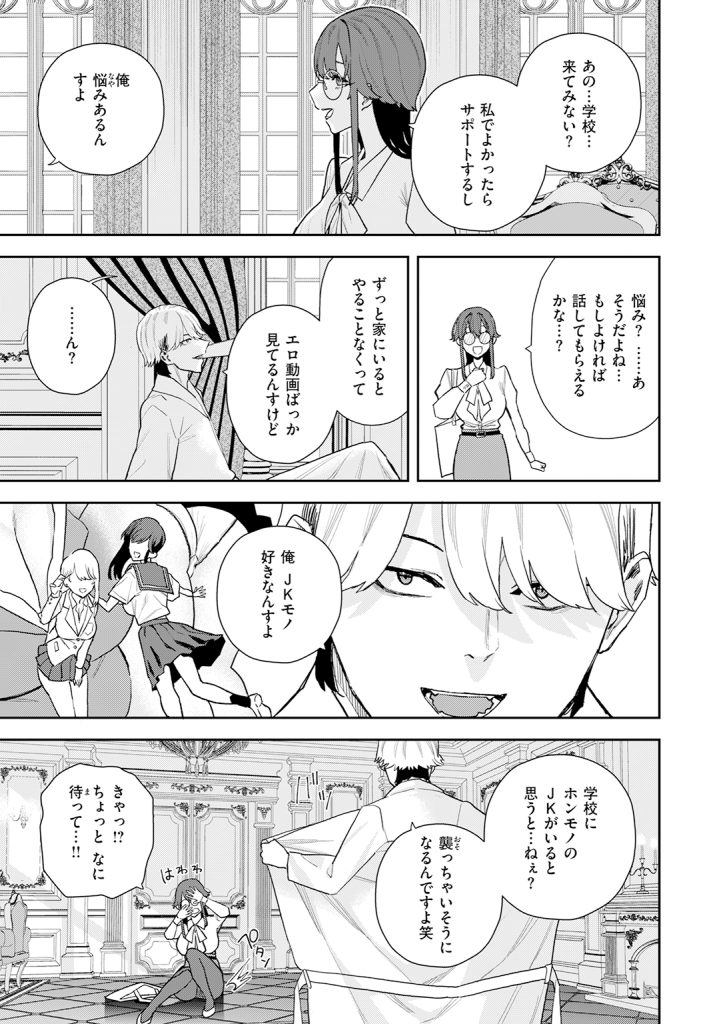 【単話】ちゅーりっふ。【私が堕ちるまで】