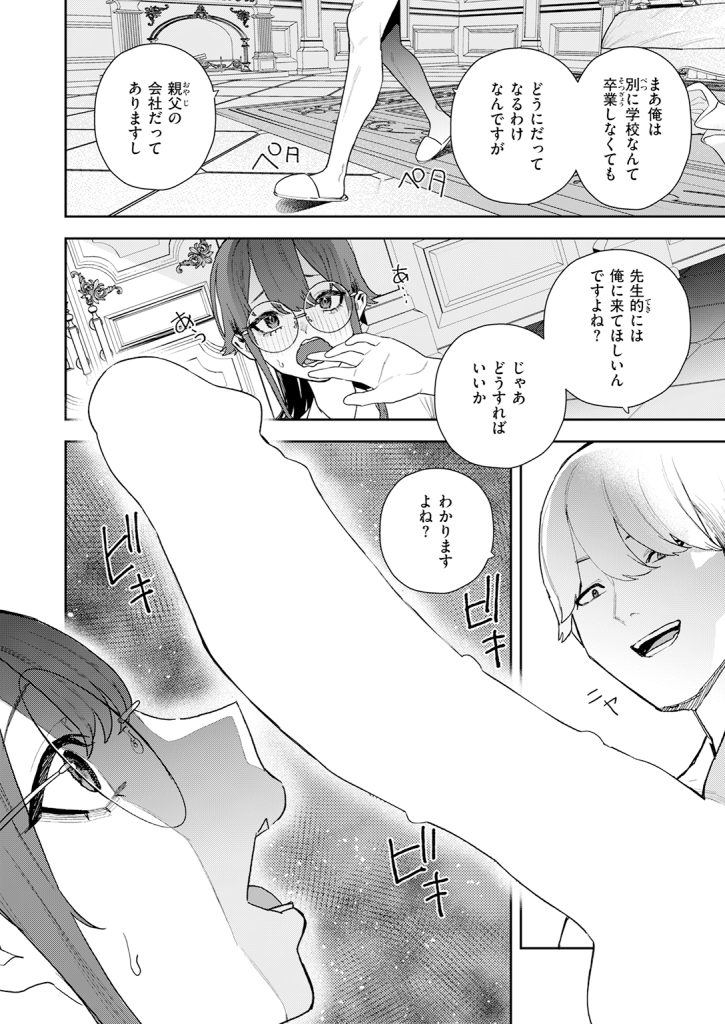 【単話】ちゅーりっふ。【私が堕ちるまで】