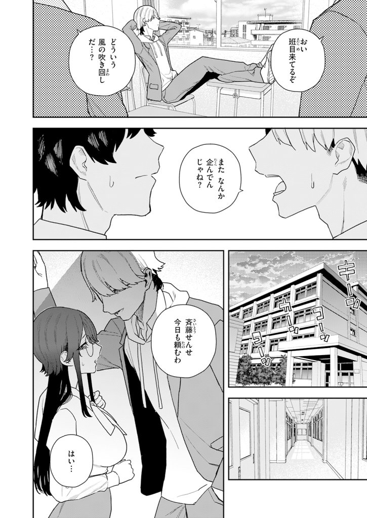 【単話】ちゅーりっふ。【私が堕ちるまで】