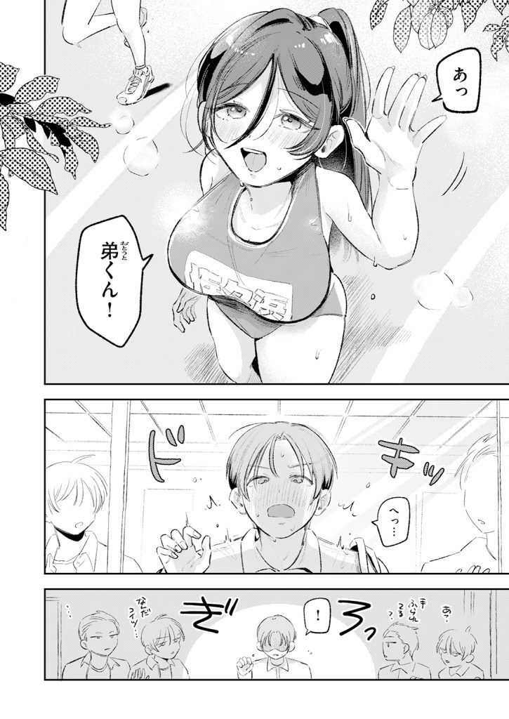 【単話】よちリョウタ【姉のトモダチに筆おろししてもらう話】