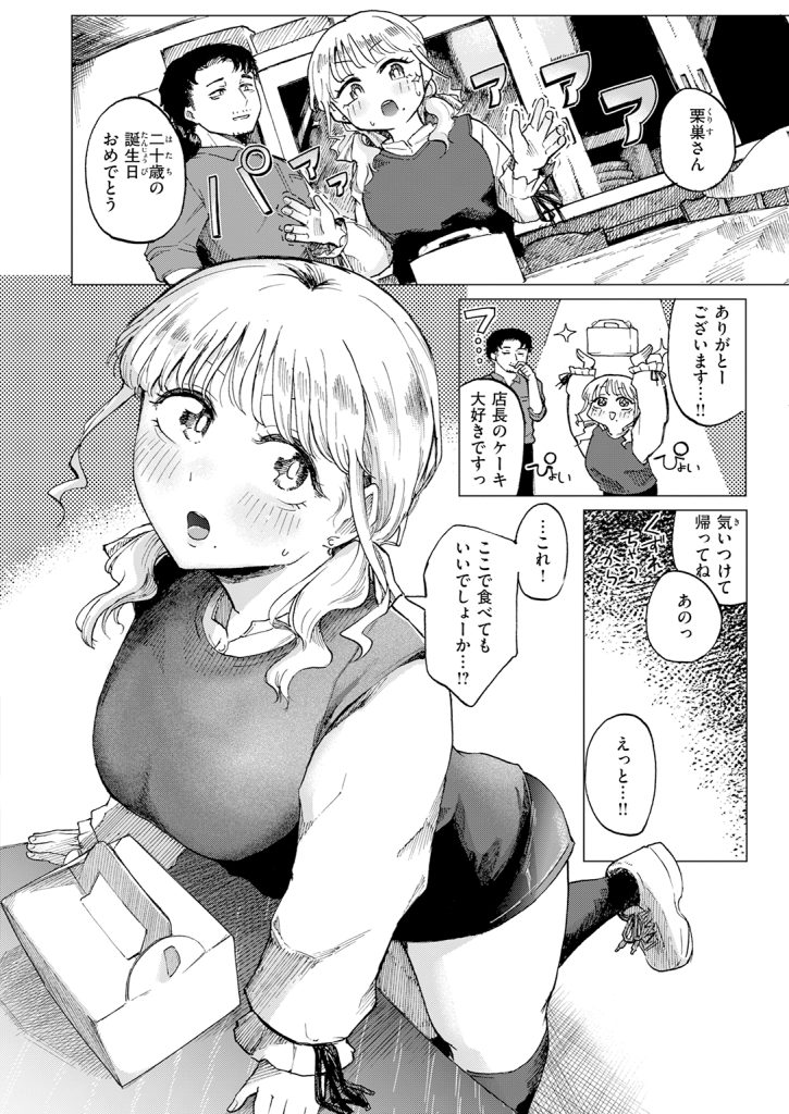 【単話】小野未練【カプチーノ角砂糖追加ミルク多め】