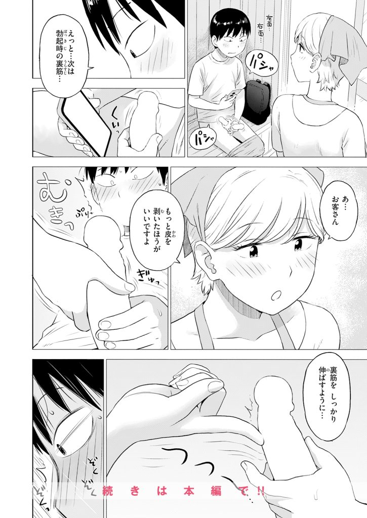 【単話】かるま龍狼【童貞証明３】