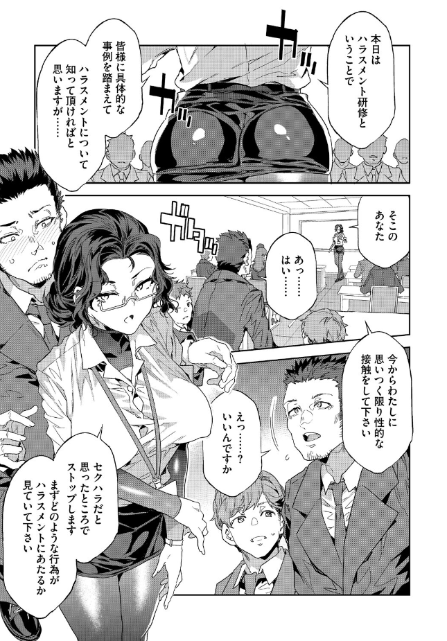 【単話】水龍敬【課長 槍間繰子 STEP4】|コミックホットミルク2026年8月号