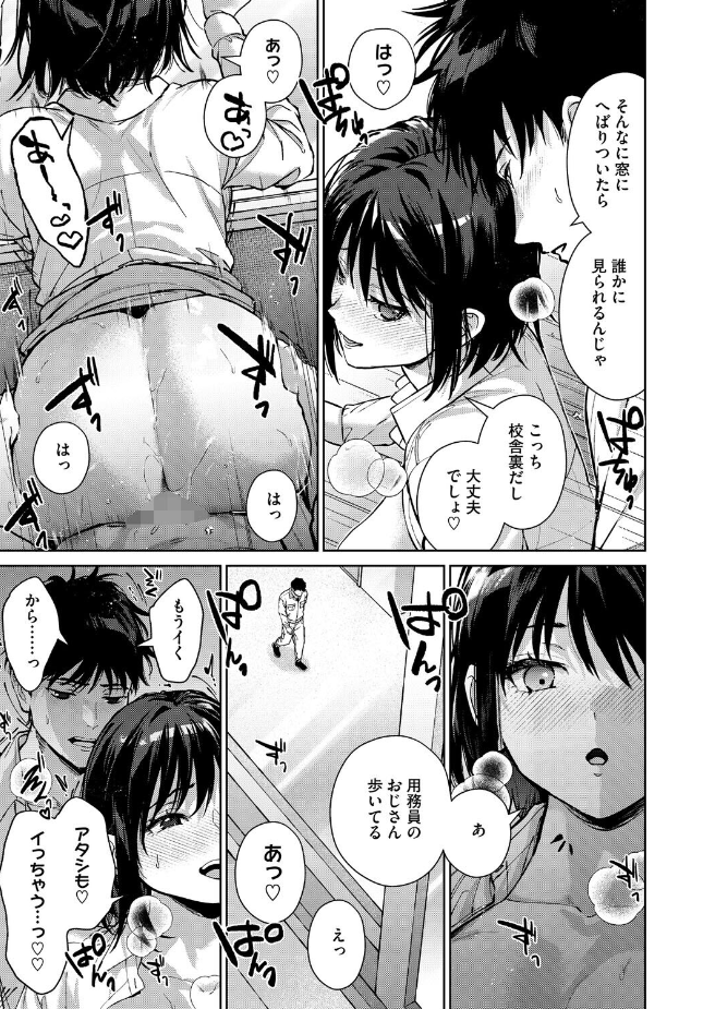 【単話】みずゆき【本当は君が】|コミックホットミルク2026年8月号