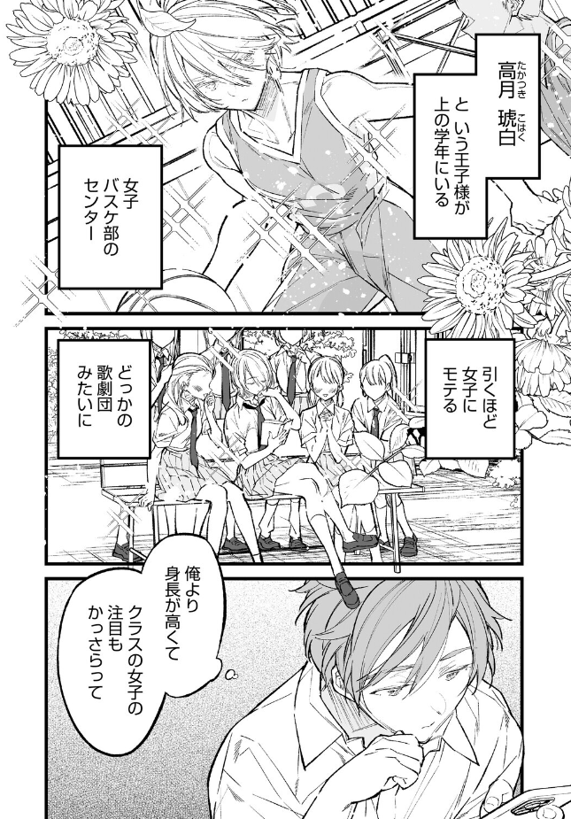 【単話】浅川【王子様のシンデレラタイム】|コミックホットミルク2026年8月号