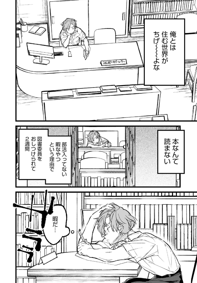 【単話】浅川【王子様のシンデレラタイム】|コミックホットミルク2026年8月号