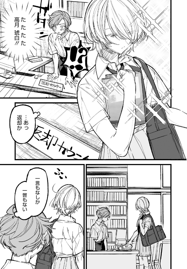 【単話】浅川【王子様のシンデレラタイム】|コミックホットミルク2026年8月号