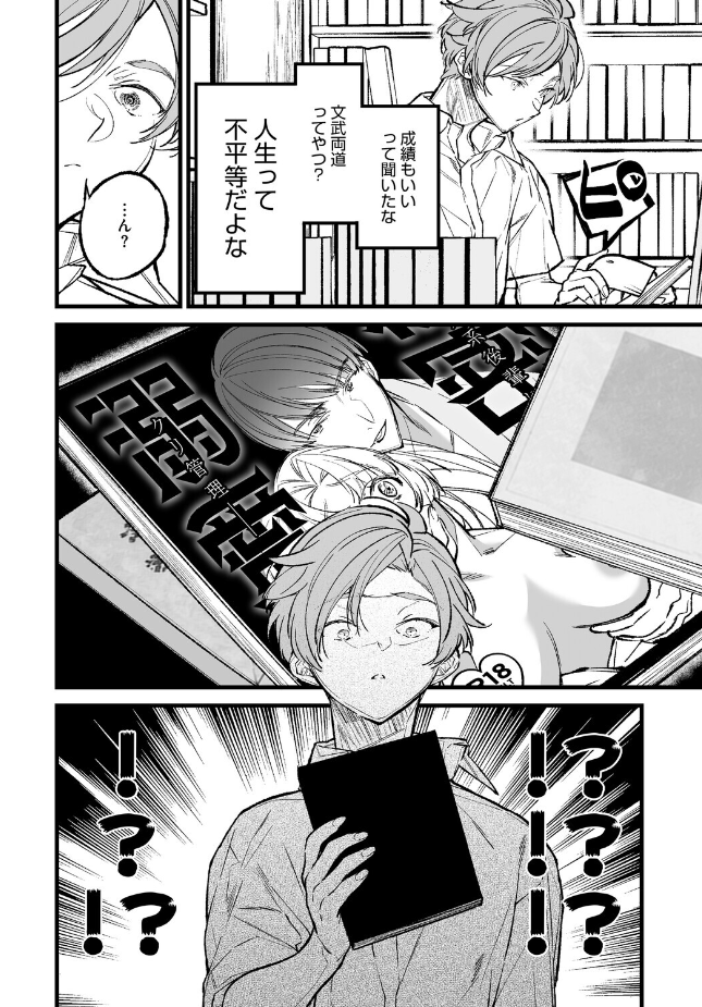 【単話】浅川【王子様のシンデレラタイム】|コミックホットミルク2026年8月号
