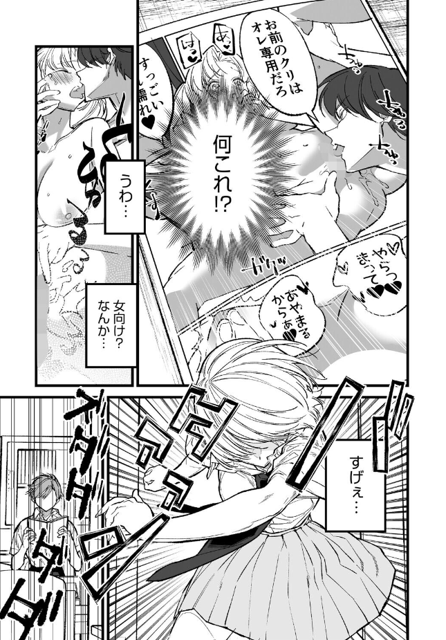 【単話】浅川【王子様のシンデレラタイム】|コミックホットミルク2026年8月号