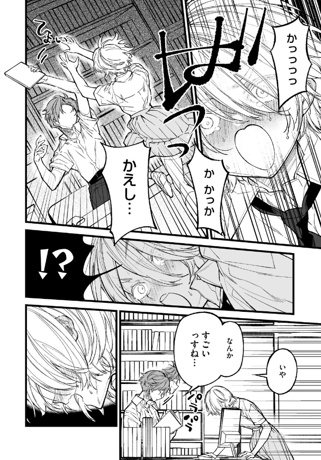 【単話】浅川【王子様のシンデレラタイム】|コミックホットミルク2026年8月号